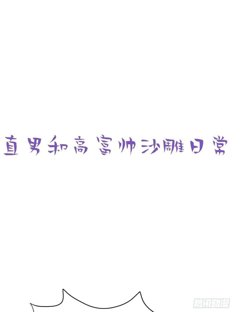 傲娇奶爸休想逃48话 茶艺大赏