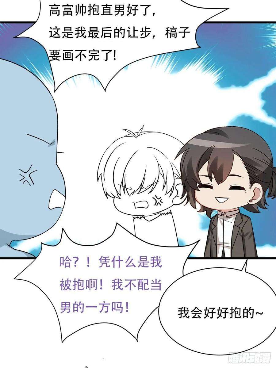 傲娇奶爸休想逃48话 茶艺大赏