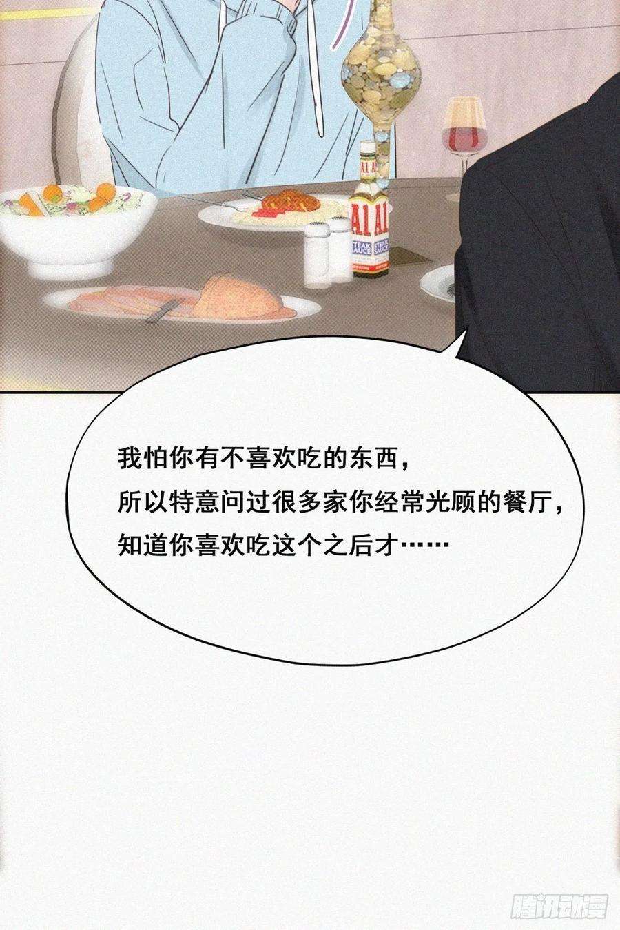 傲娇奶爸休想逃48话 茶艺大赏