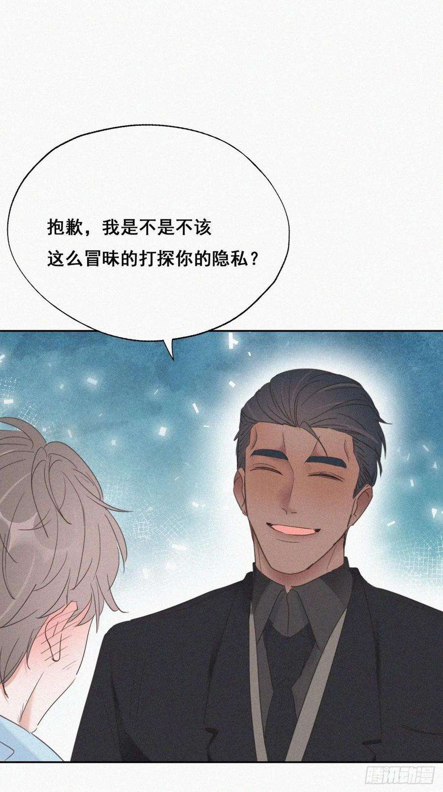 傲娇奶爸休想逃48话 茶艺大赏