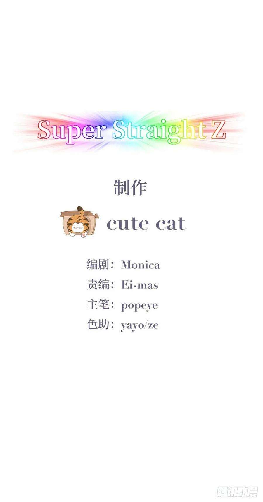 傲娇奶爸休想逃49话 搞垮董锋