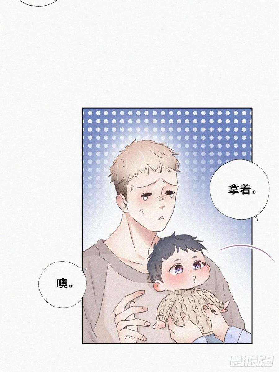 傲娇奶爸休想逃49话 搞垮董锋