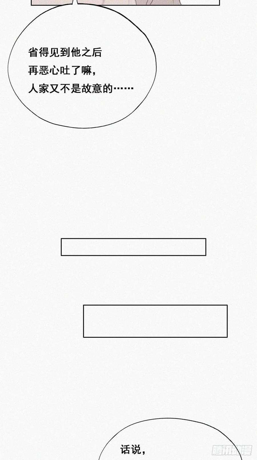 傲娇奶爸休想逃49话 搞垮董锋