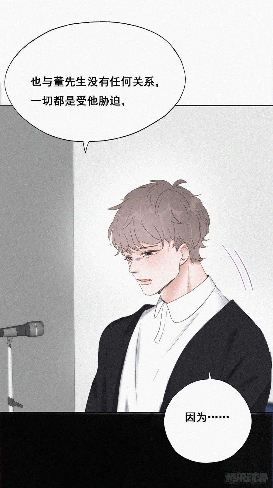 傲娇奶爸休想逃49话 搞垮董锋