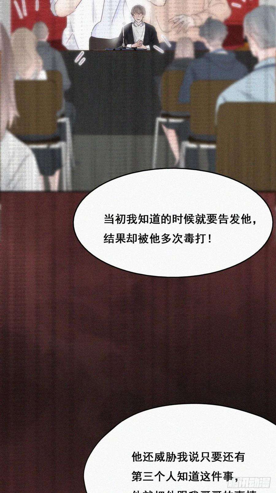 傲娇奶爸休想逃49话 搞垮董锋