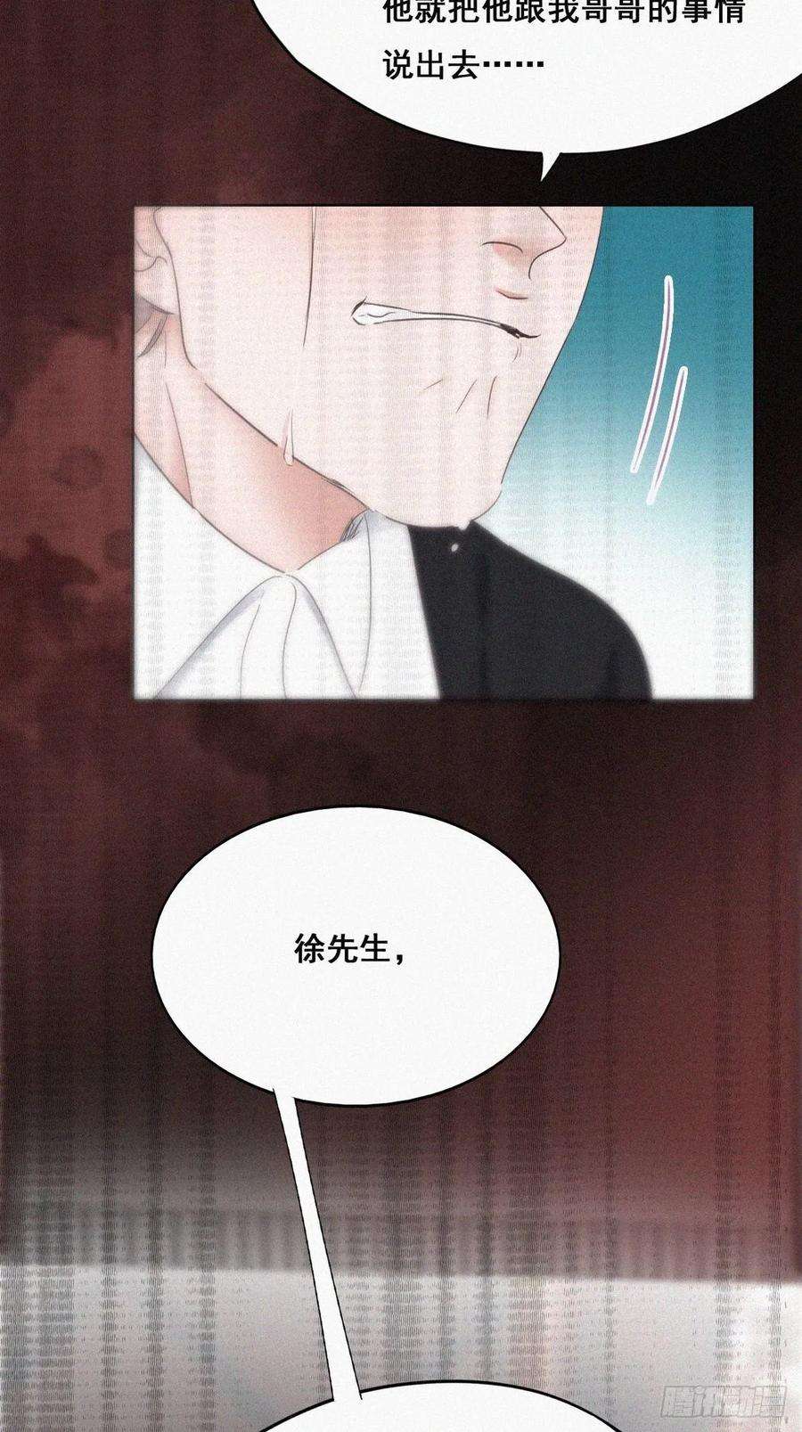 傲娇奶爸休想逃49话 搞垮董锋