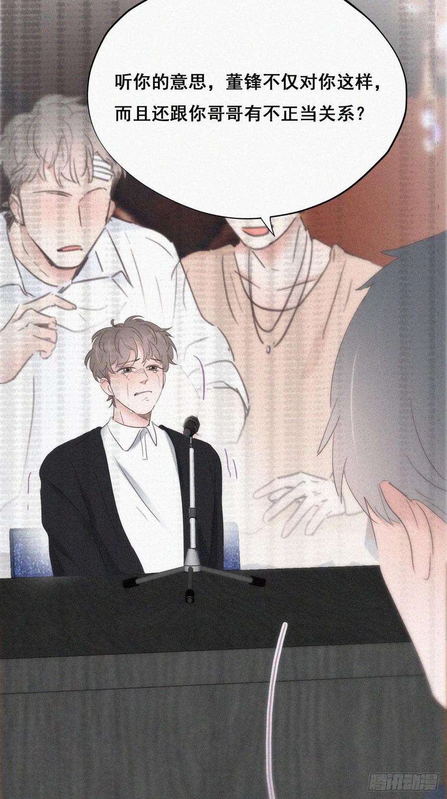 傲娇奶爸休想逃49话 搞垮董锋