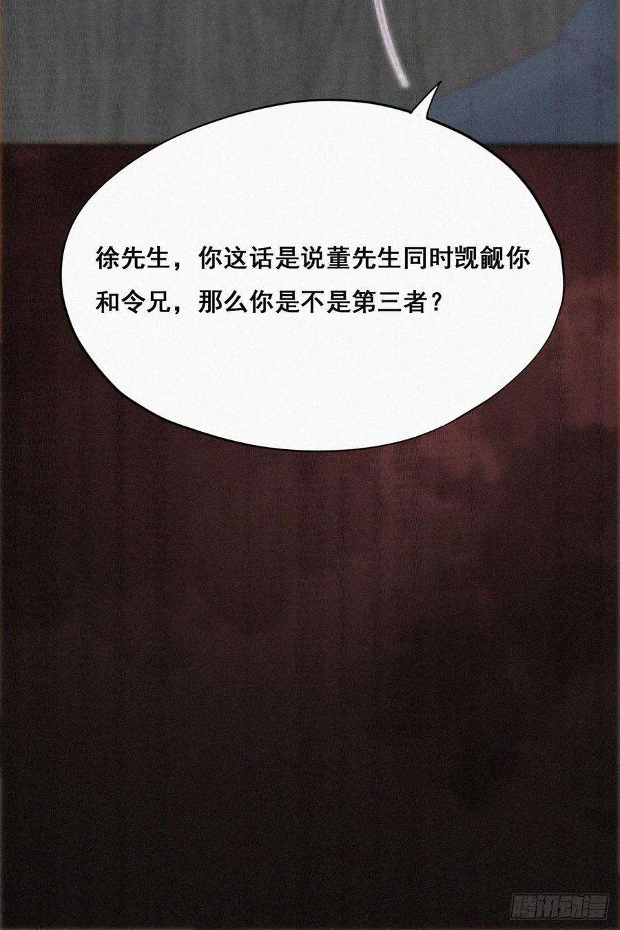 傲娇奶爸休想逃49话 搞垮董锋