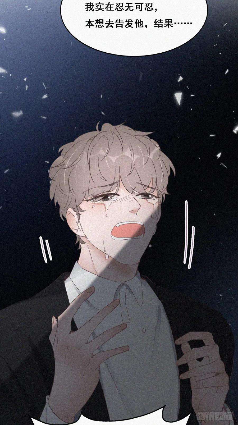 傲娇奶爸休想逃49话 搞垮董锋