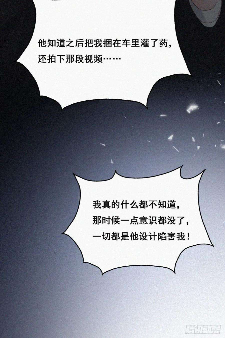 傲娇奶爸休想逃49话 搞垮董锋