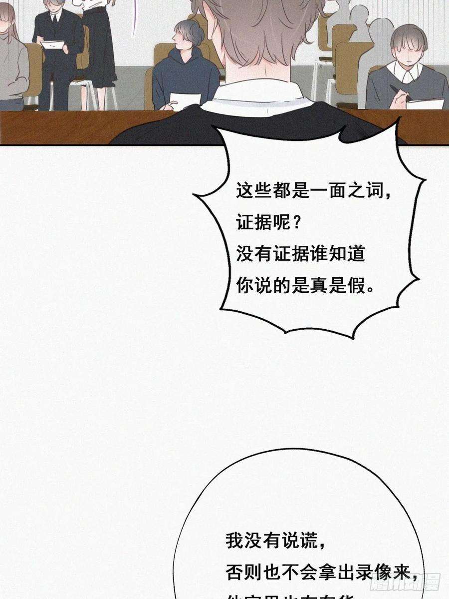 傲娇奶爸休想逃49话 搞垮董锋