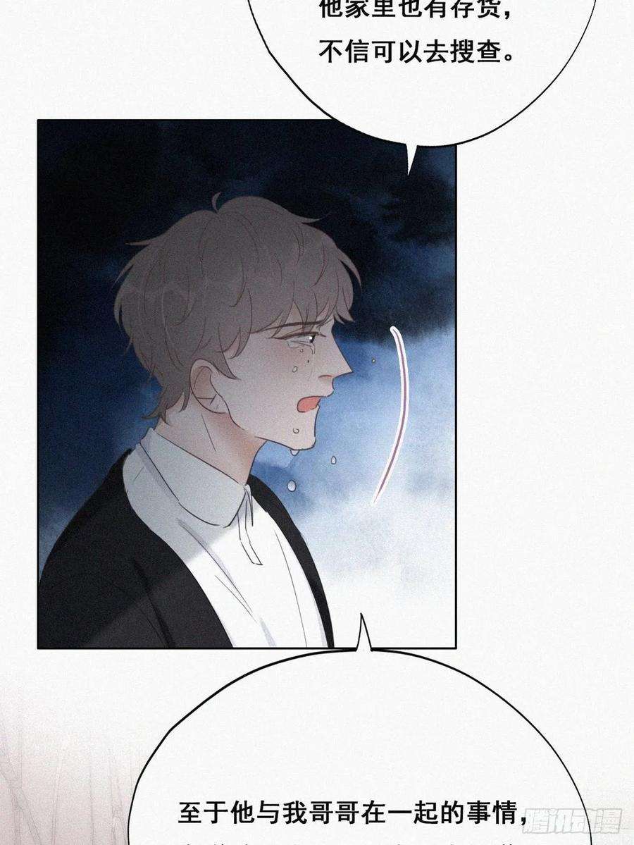 傲娇奶爸休想逃49话 搞垮董锋