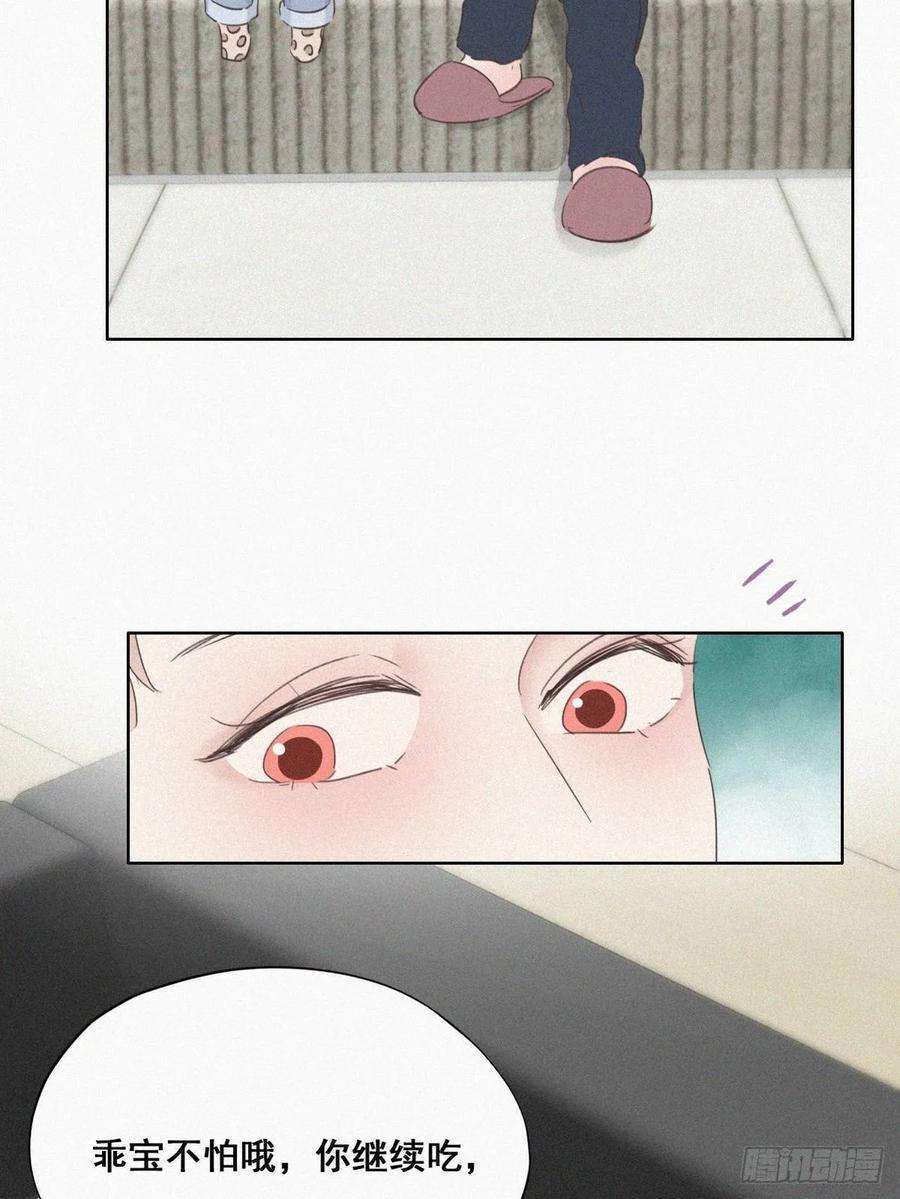 傲娇奶爸休想逃49话 搞垮董锋