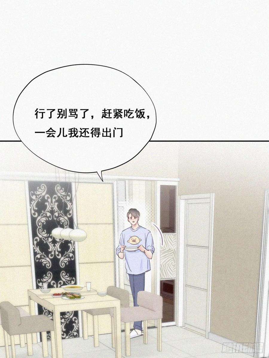 傲娇奶爸休想逃49话 搞垮董锋