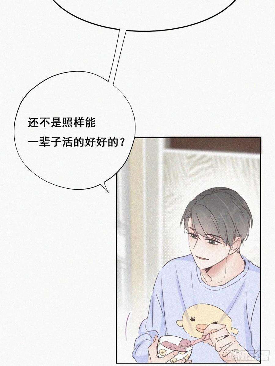 傲娇奶爸休想逃49话 搞垮董锋