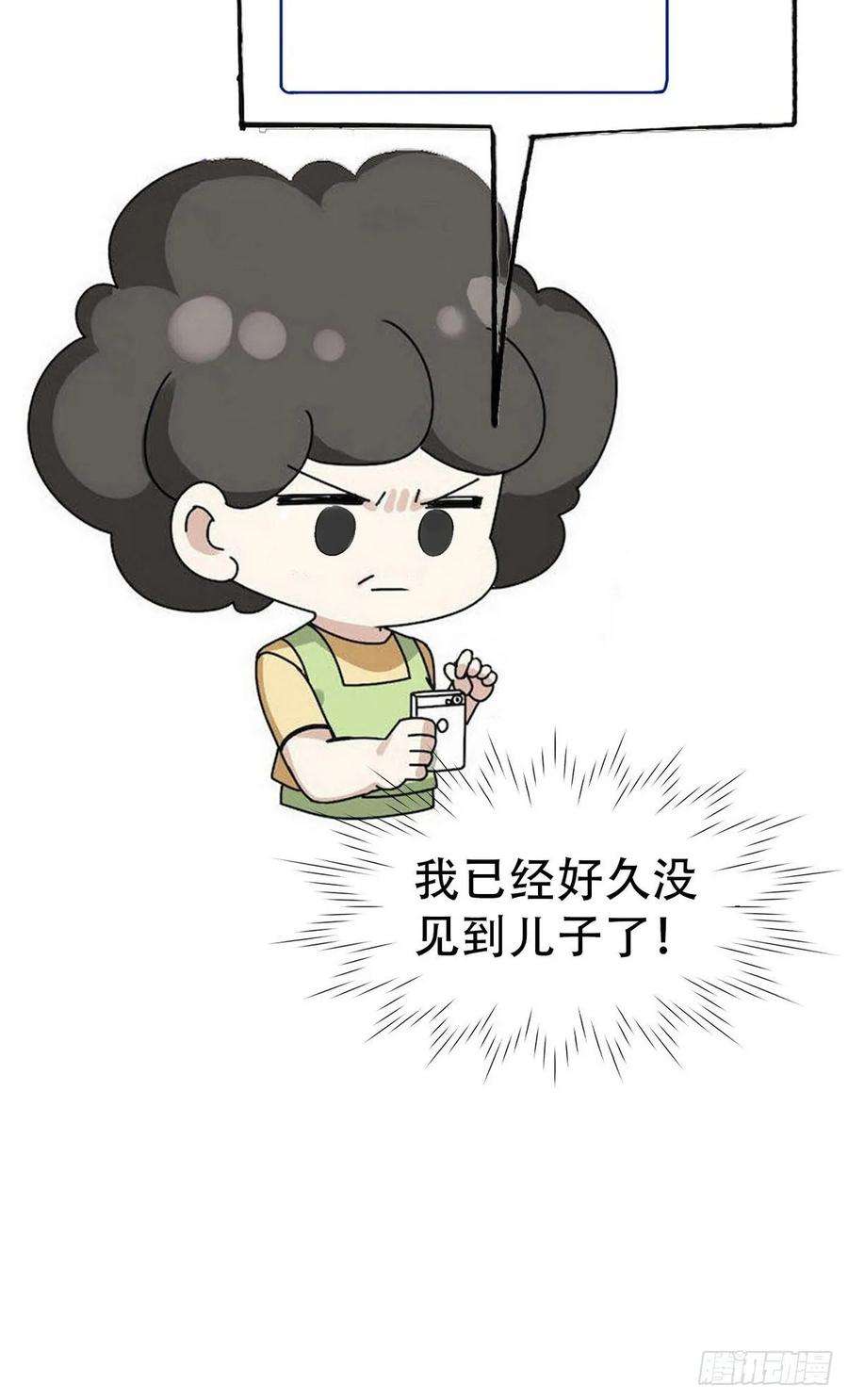 傲娇奶爸休想逃49话 搞垮董锋