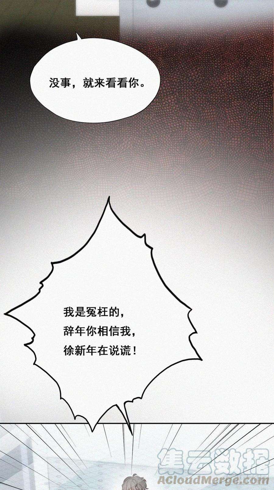 傲娇奶爸休想逃50话 爷爷的手机