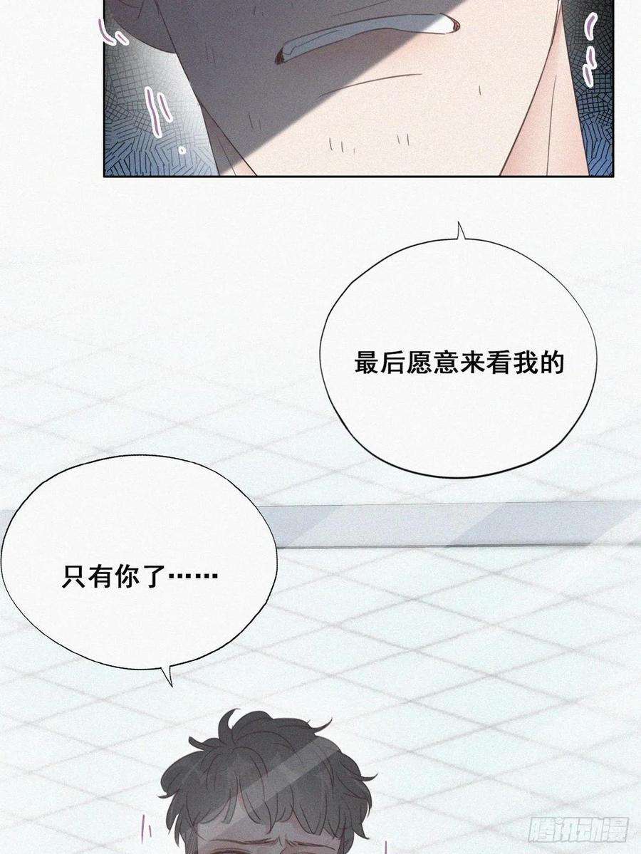 傲娇奶爸休想逃50话 爷爷的手机