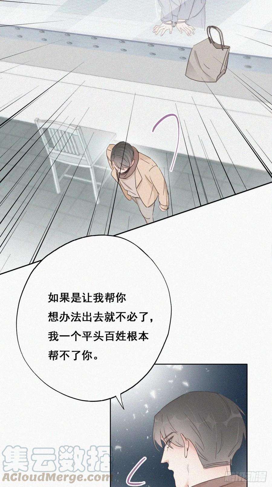 傲娇奶爸休想逃50话 爷爷的手机