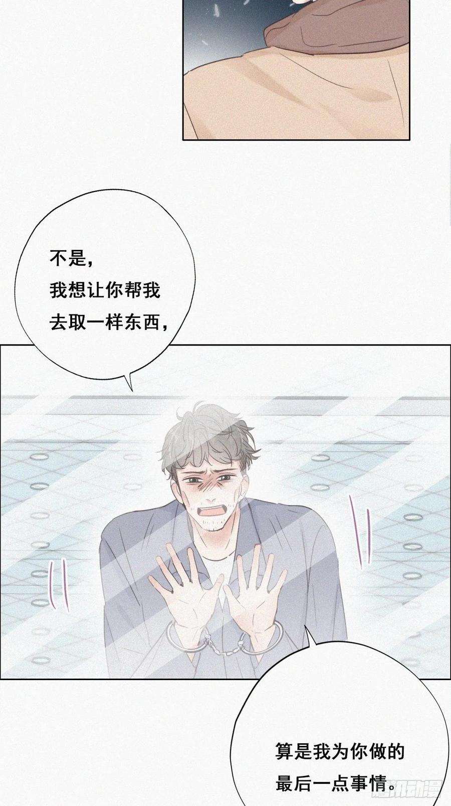 傲娇奶爸休想逃50话 爷爷的手机