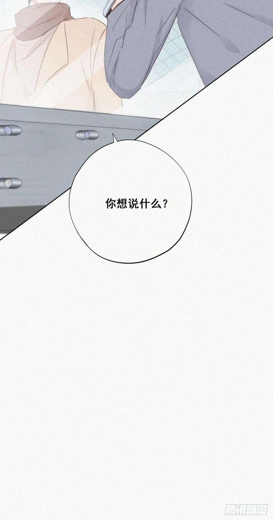 傲娇奶爸休想逃50话 爷爷的手机