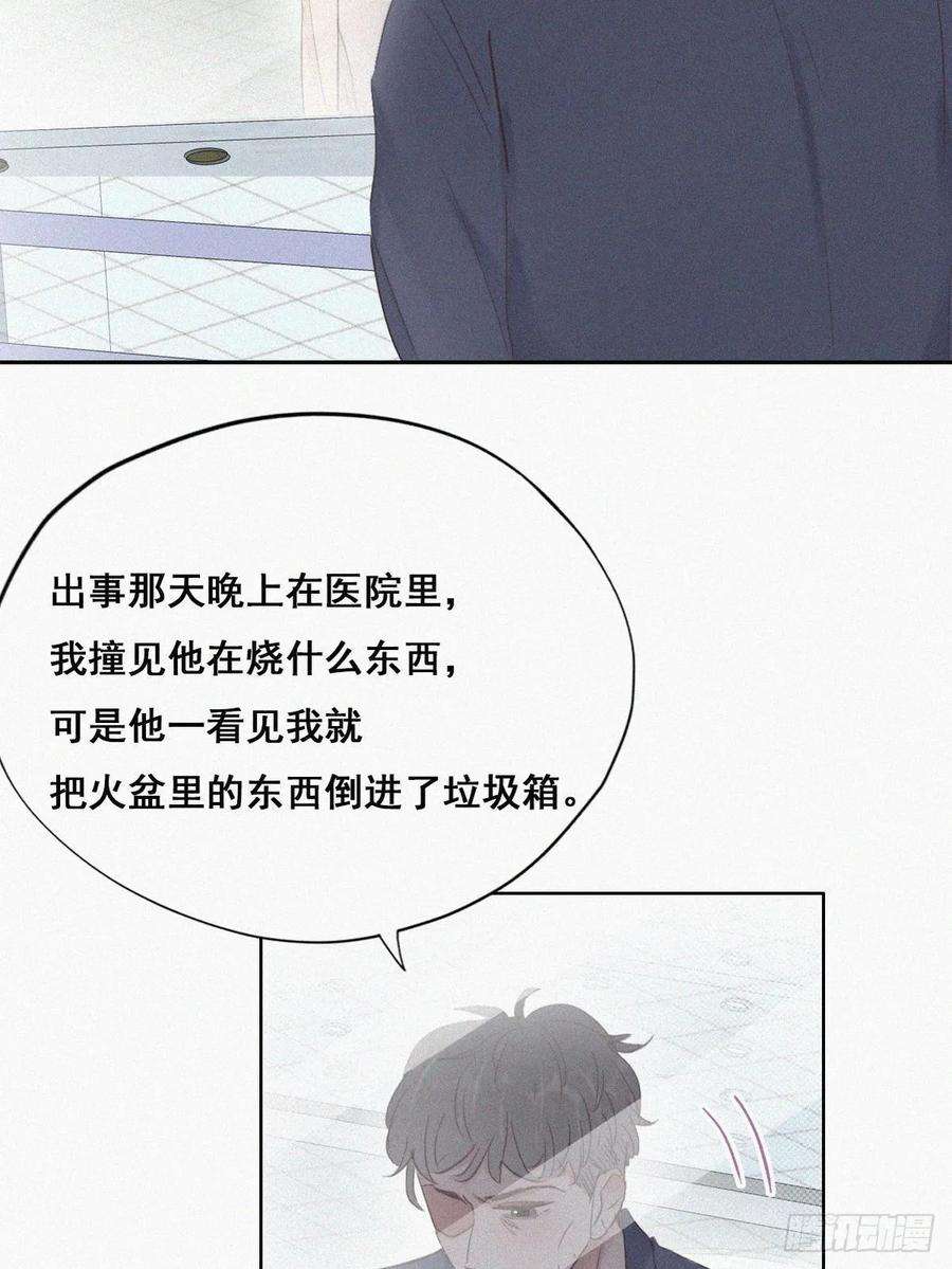 傲娇奶爸休想逃50话 爷爷的手机