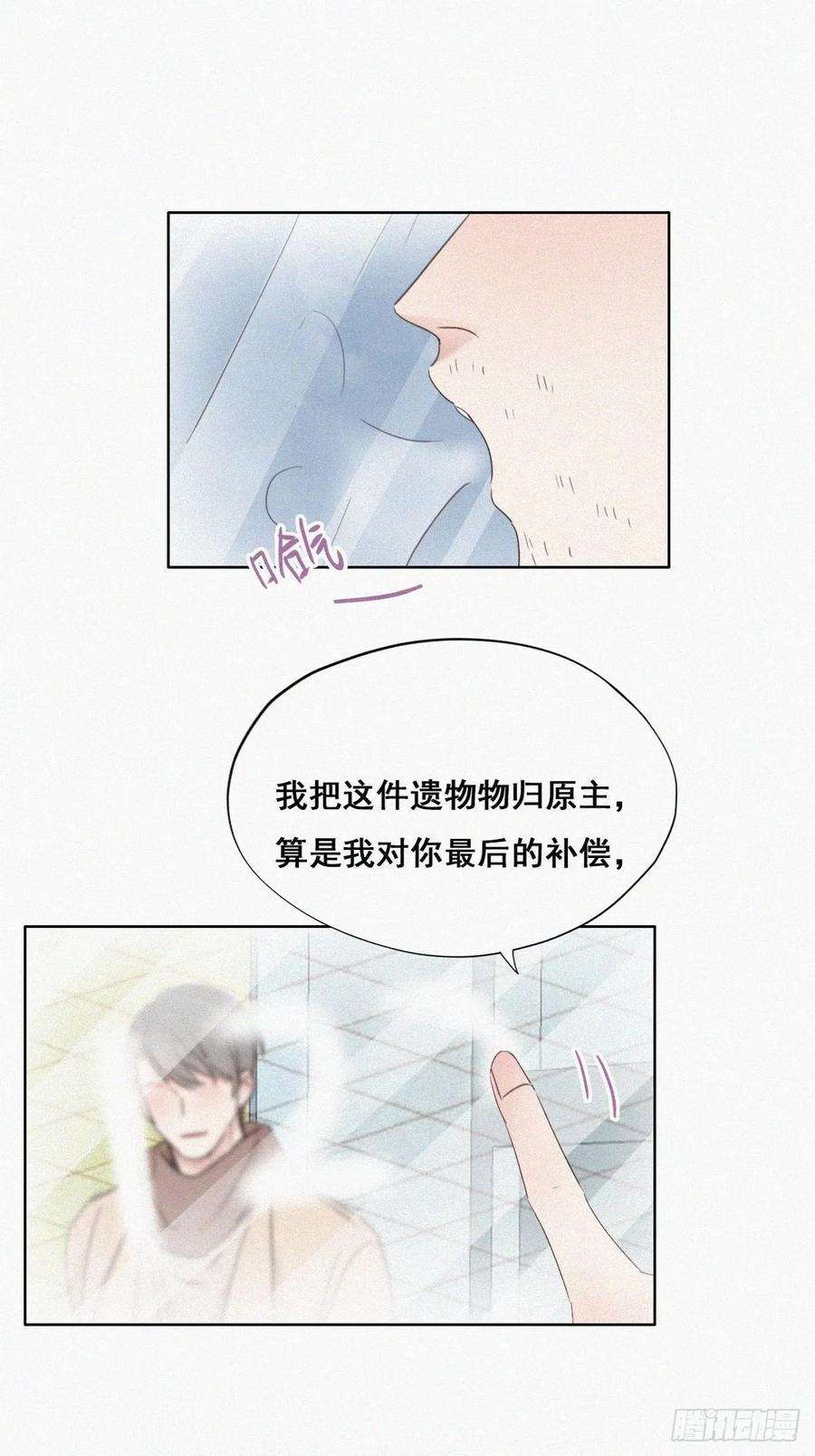 傲娇奶爸休想逃50话 爷爷的手机