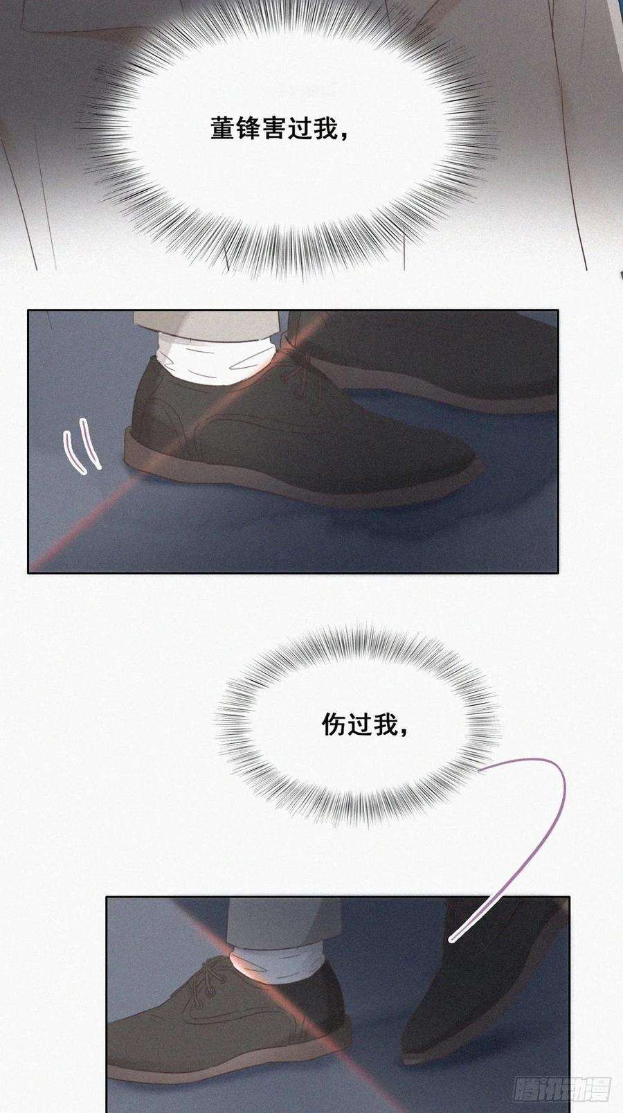 傲娇奶爸休想逃50话 爷爷的手机