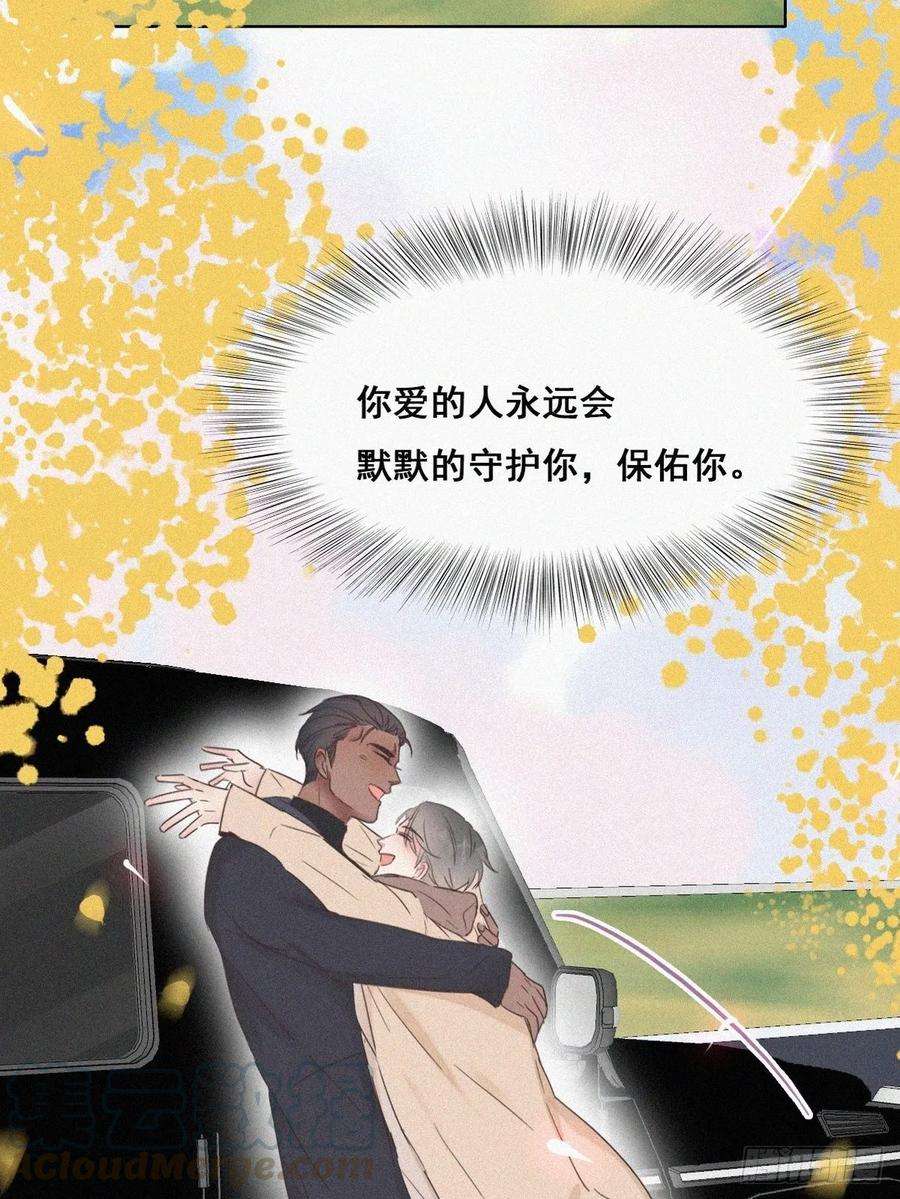 傲娇奶爸休想逃50话 爷爷的手机