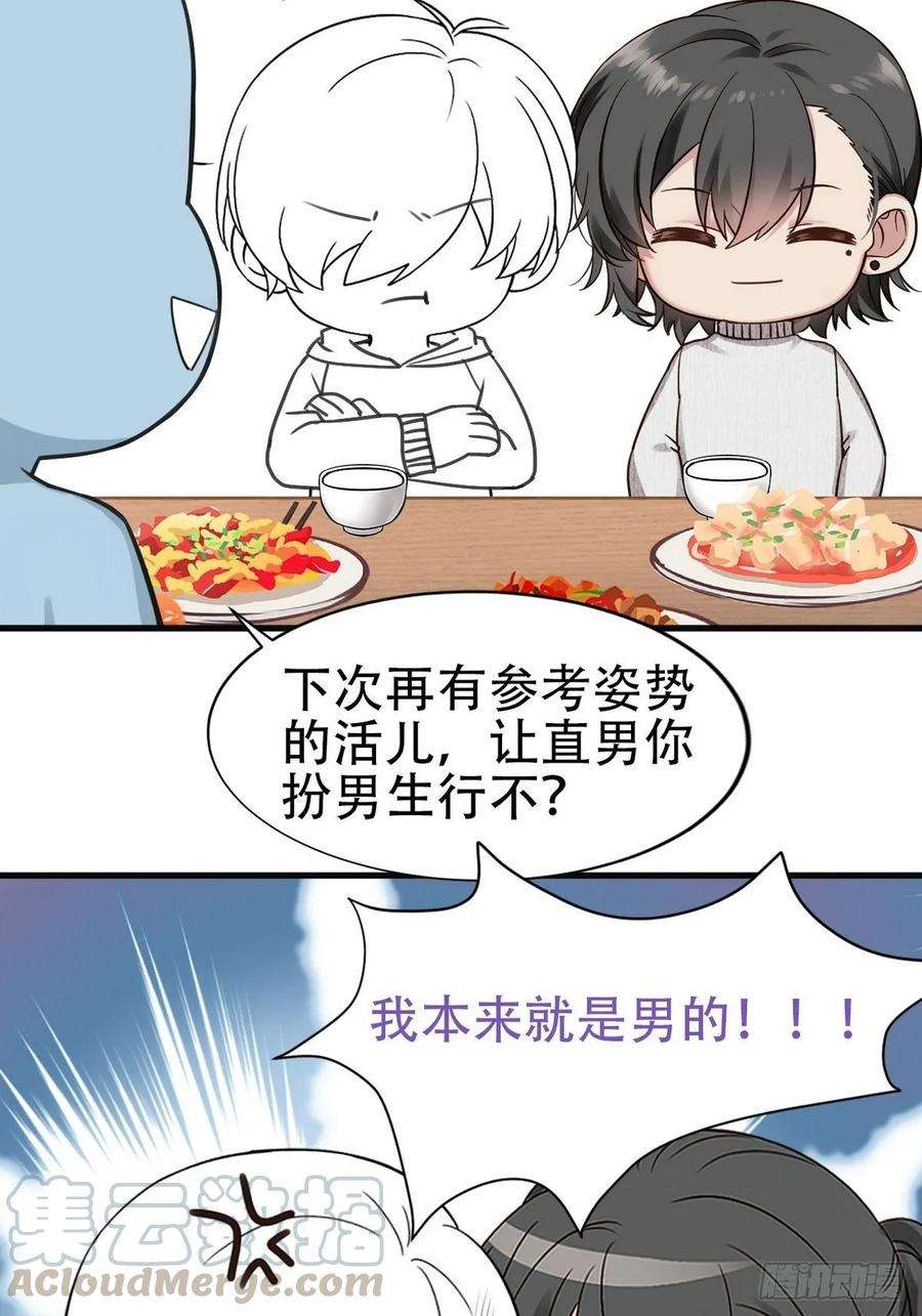 傲娇奶爸休想逃50话 爷爷的手机