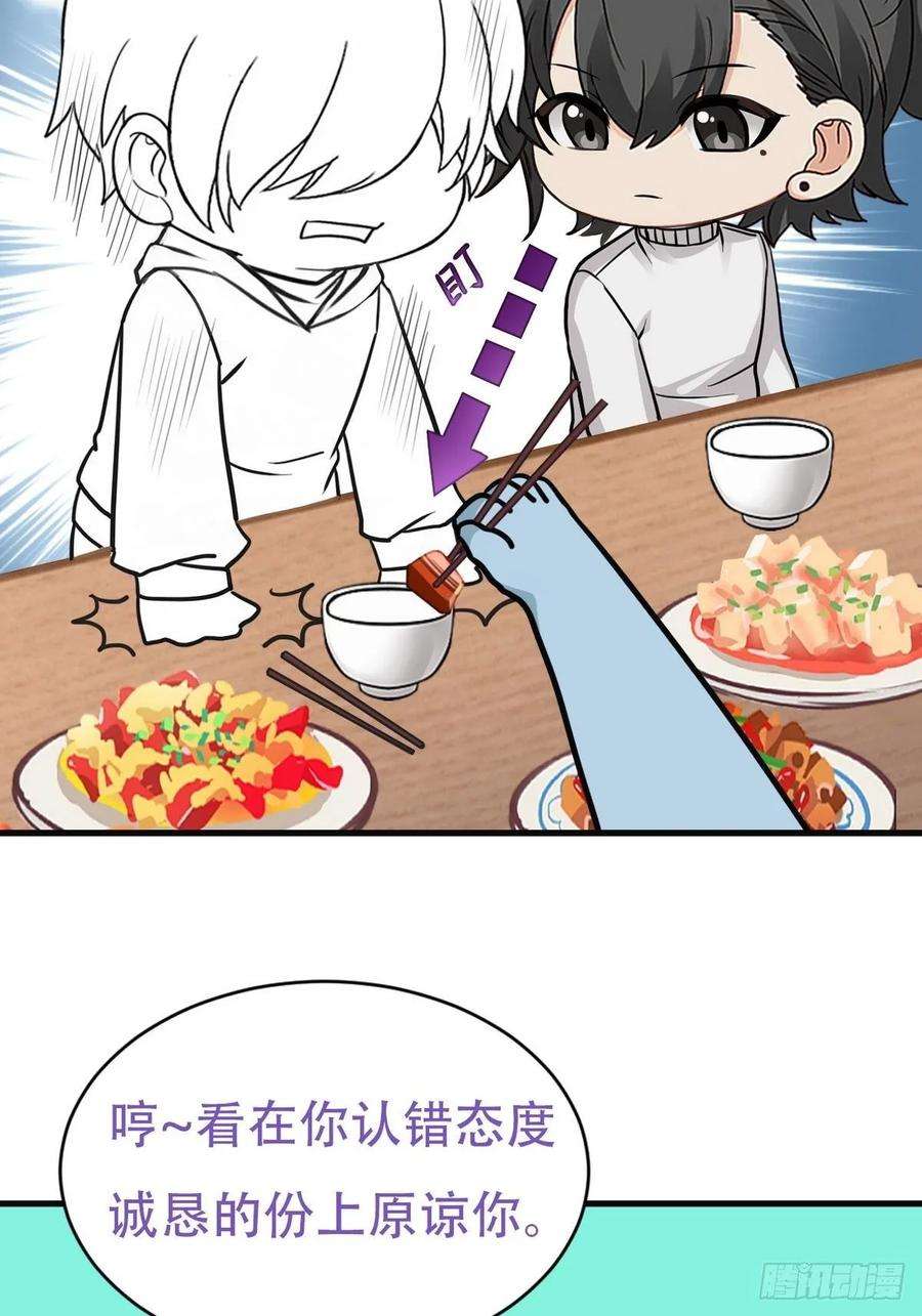 傲娇奶爸休想逃50话 爷爷的手机