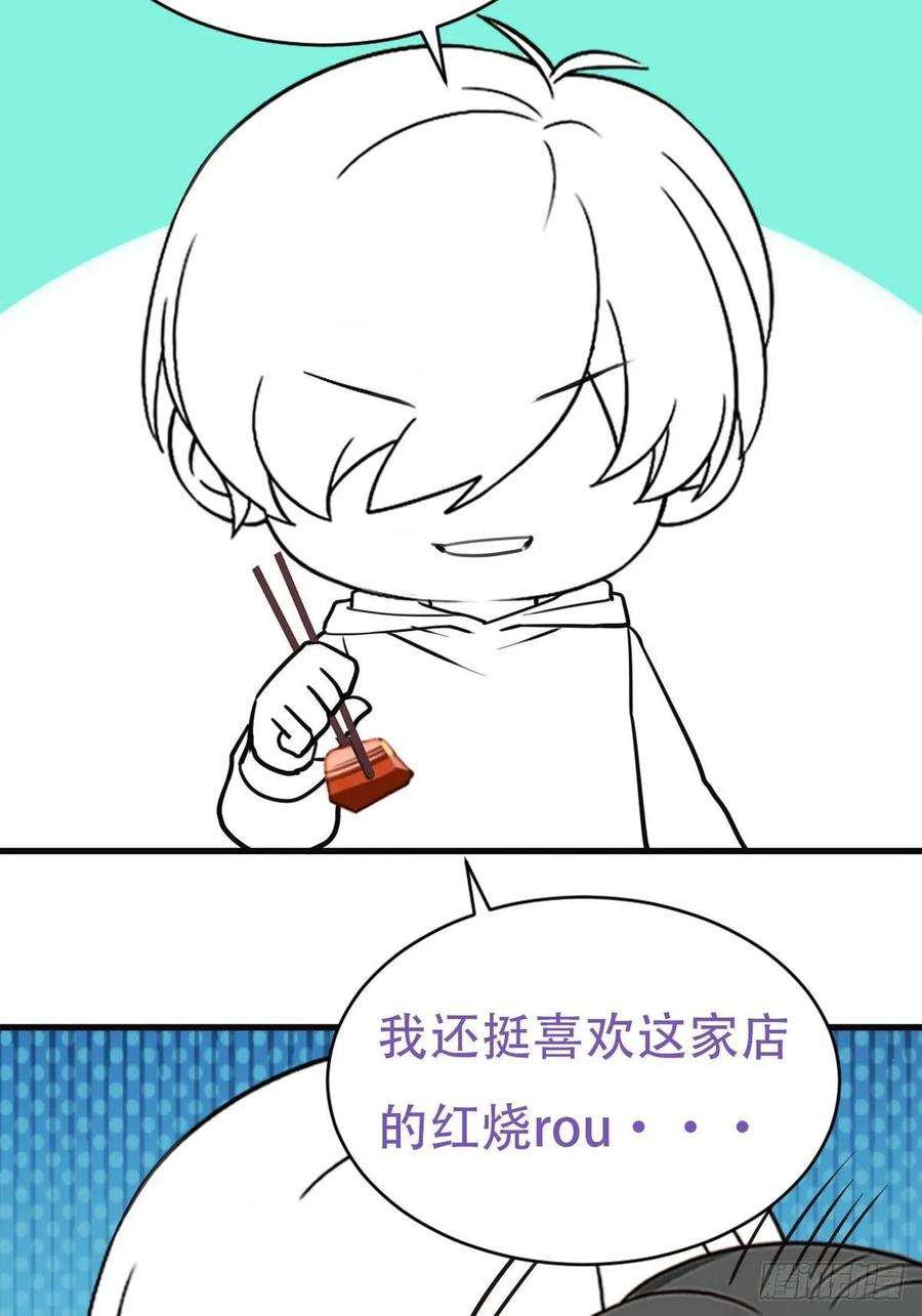 傲娇奶爸休想逃50话 爷爷的手机