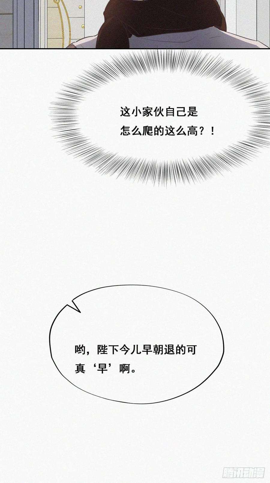 傲娇奶爸休想逃51话 打情骂俏