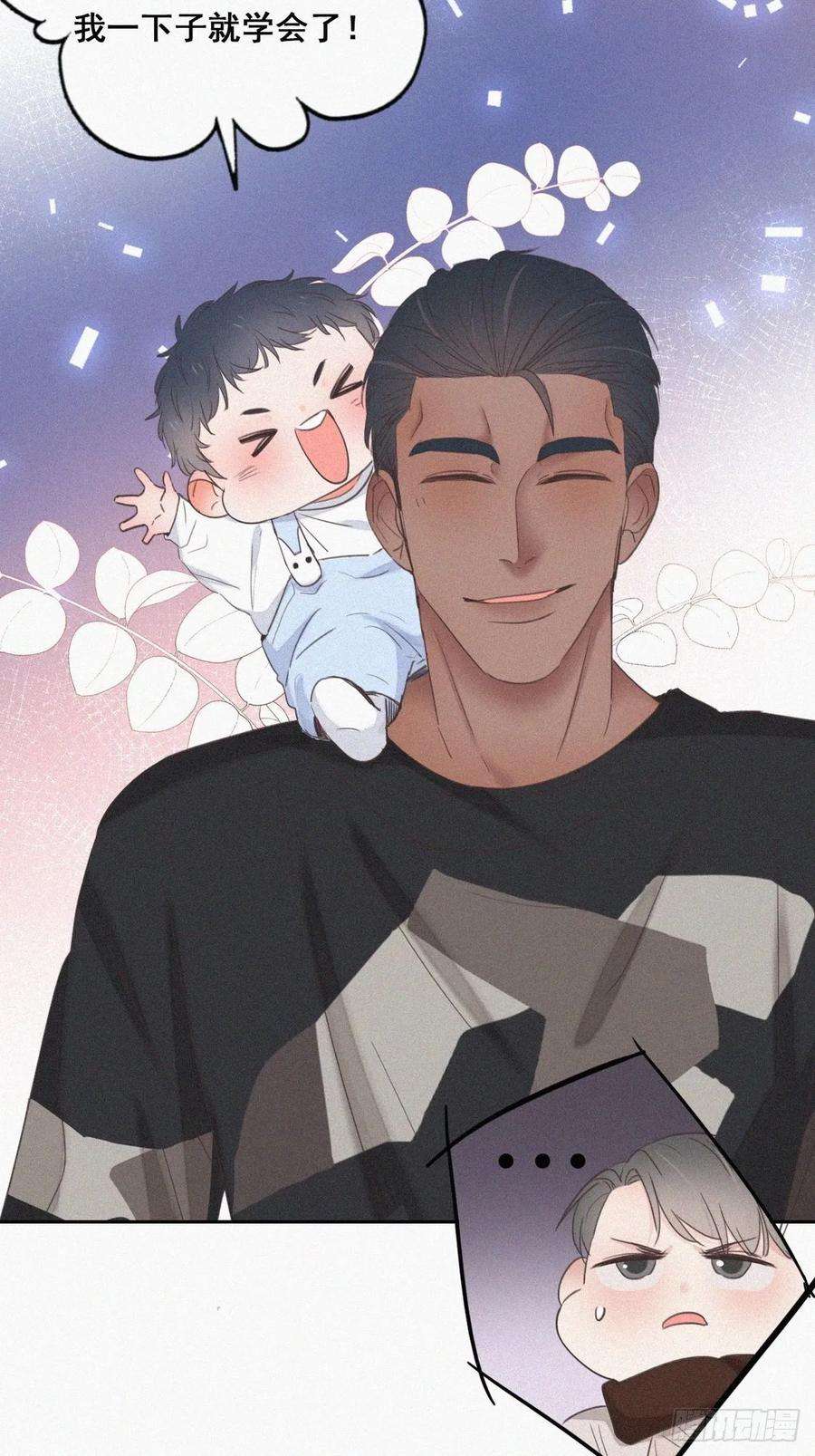 傲娇奶爸休想逃51话 打情骂俏