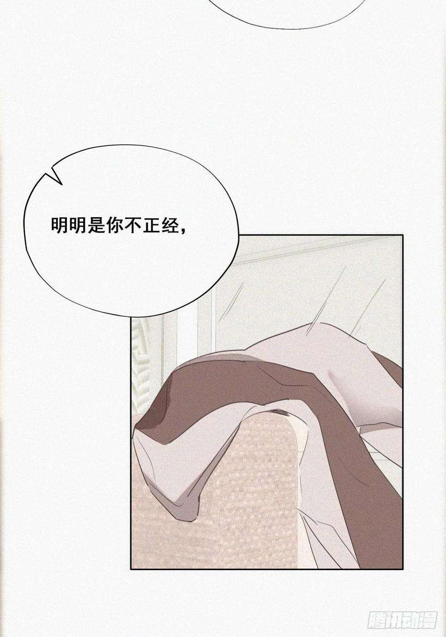 傲娇奶爸休想逃51话 打情骂俏