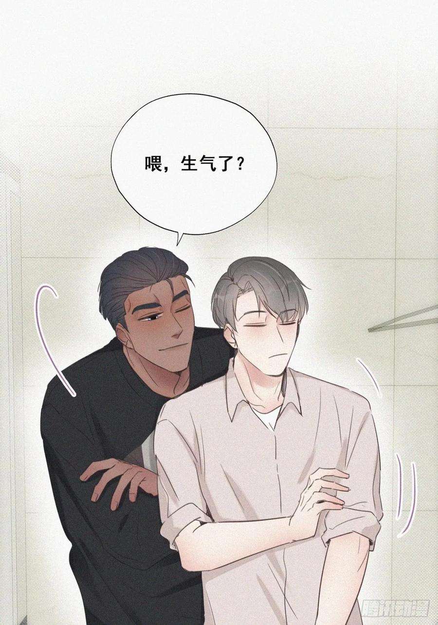 傲娇奶爸休想逃51话 打情骂俏