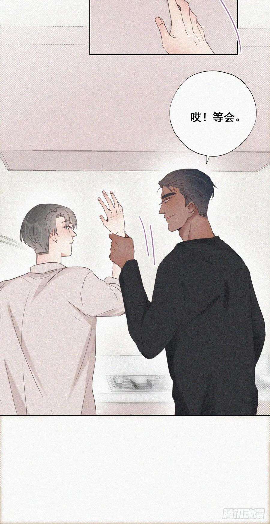 傲娇奶爸休想逃51话 打情骂俏