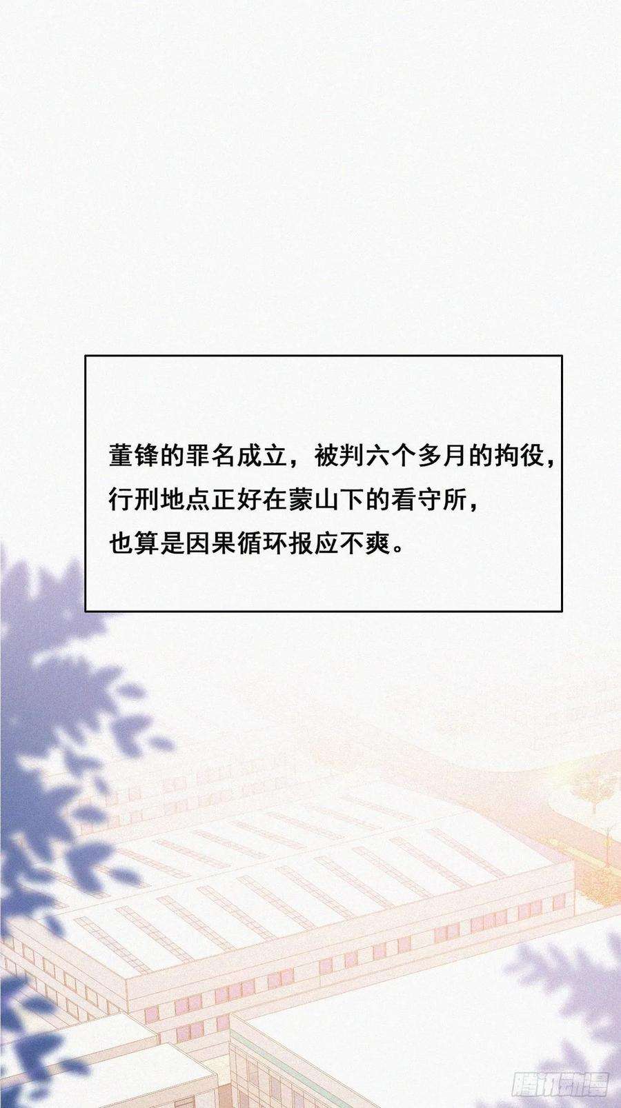 傲娇奶爸休想逃51话 打情骂俏