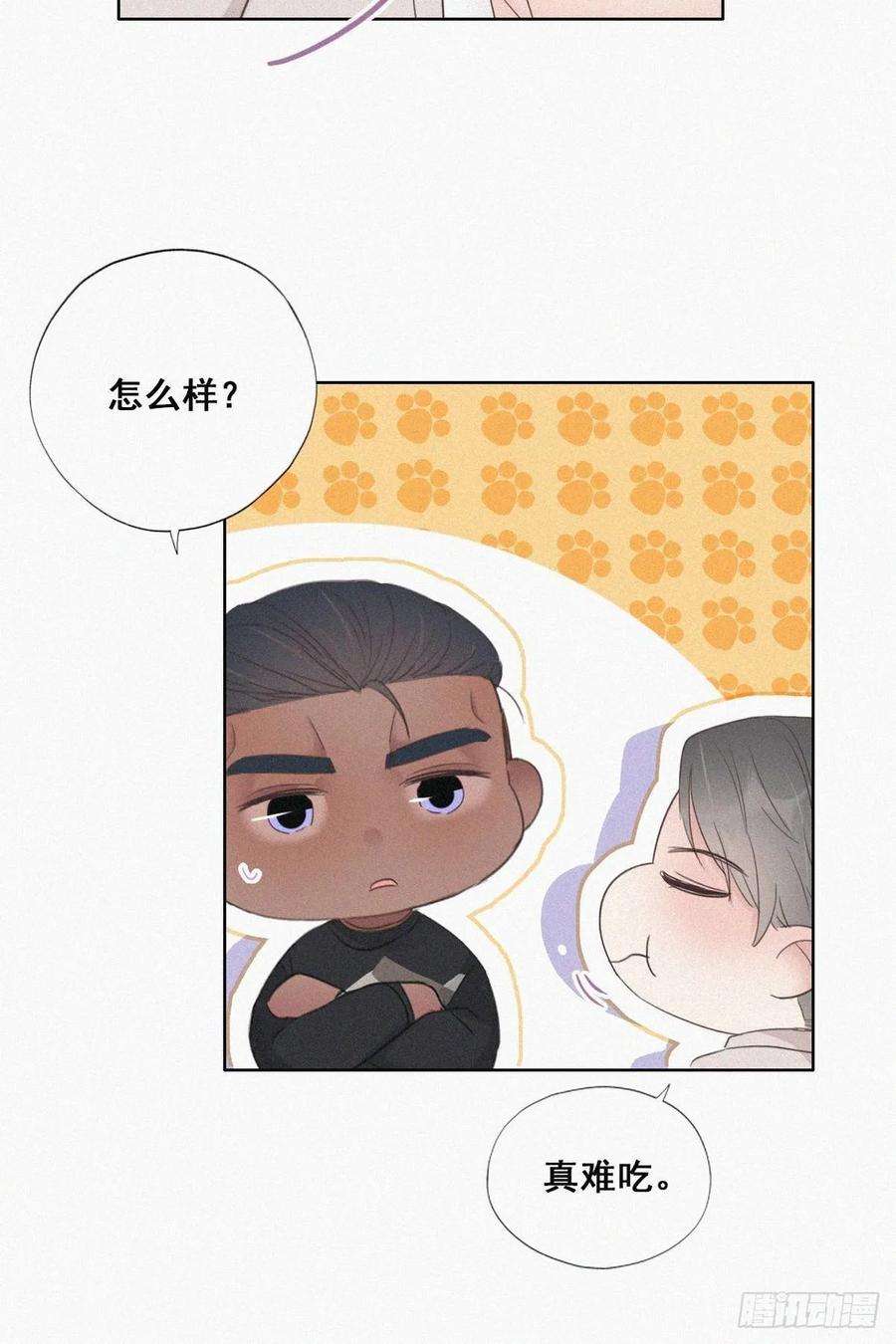 傲娇奶爸休想逃51话 打情骂俏