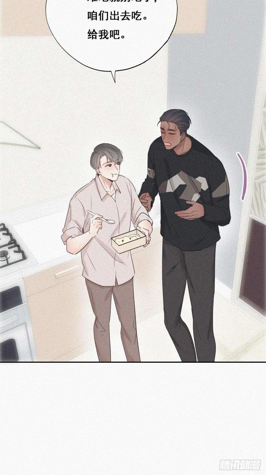 傲娇奶爸休想逃51话 打情骂俏