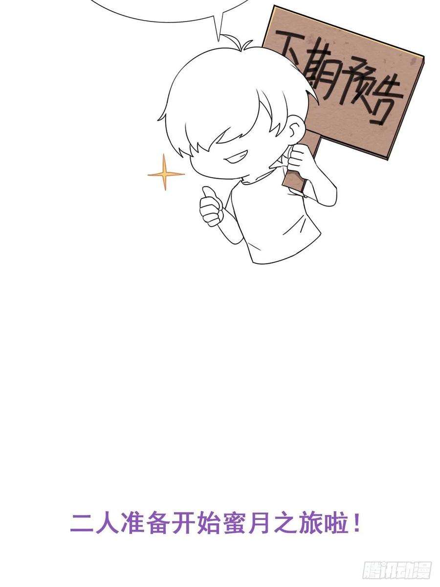 傲娇奶爸休想逃51话 打情骂俏