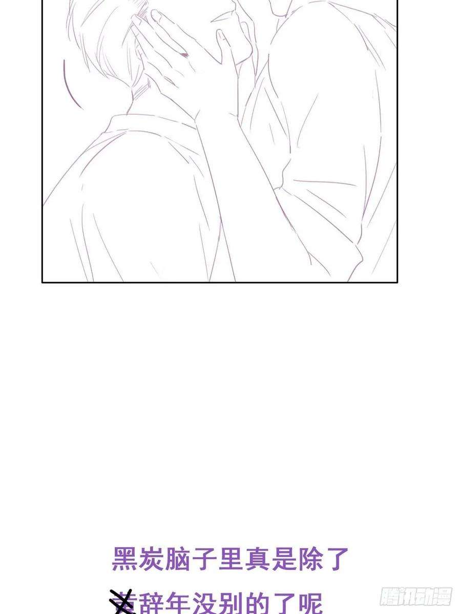 傲娇奶爸休想逃51话 打情骂俏