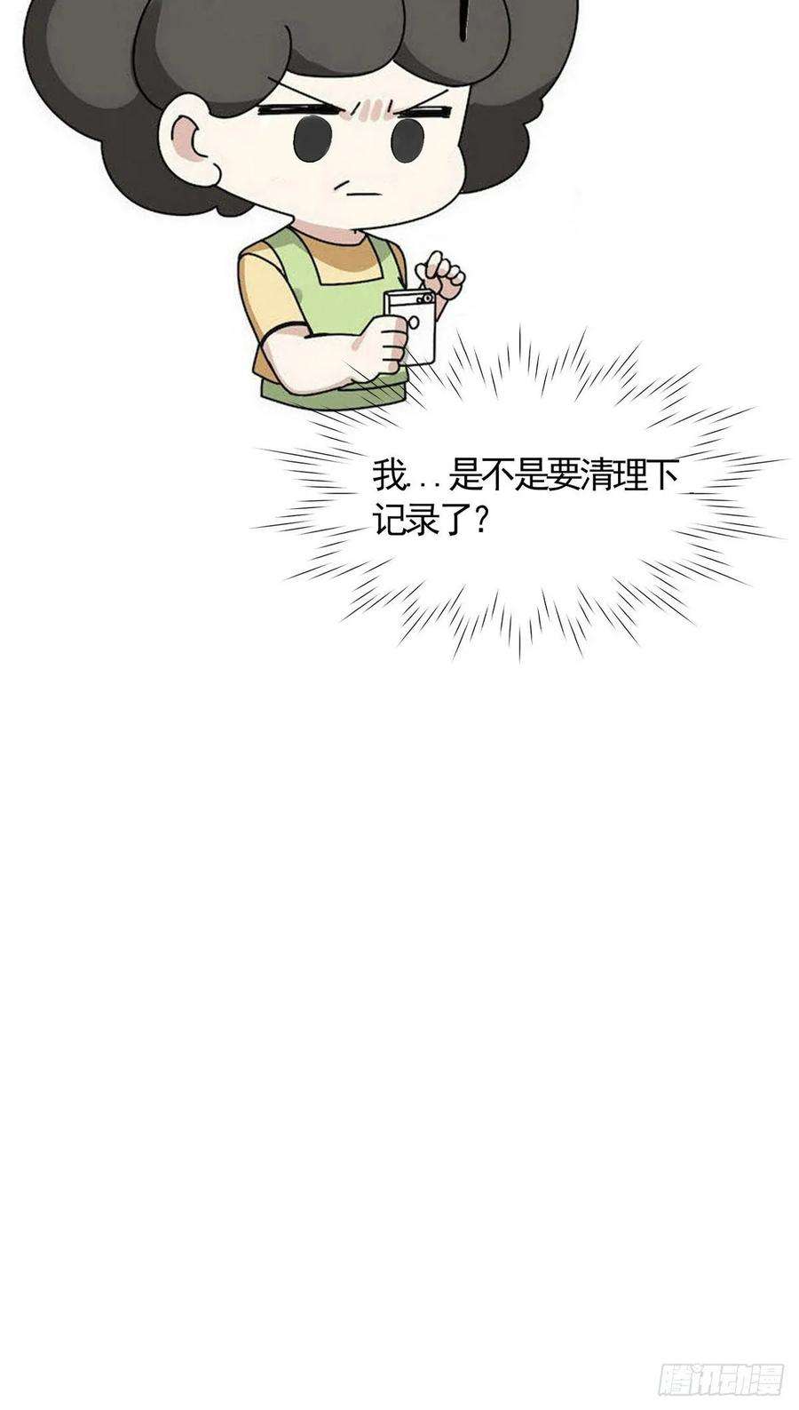 傲娇奶爸休想逃51话 打情骂俏