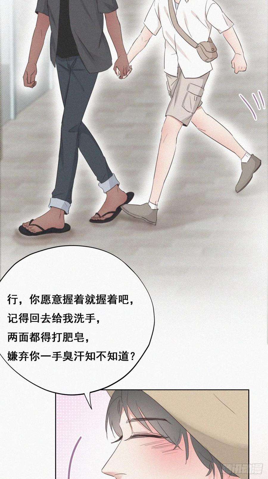 傲娇奶爸休想逃53话 逃难的蜜月