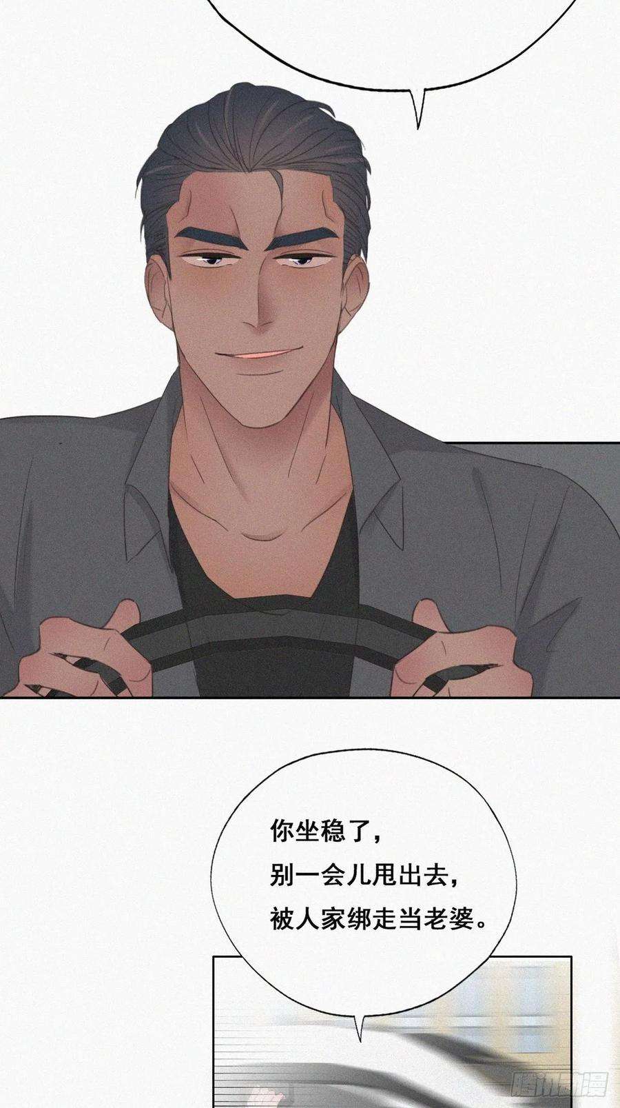 傲娇奶爸休想逃53话 逃难的蜜月