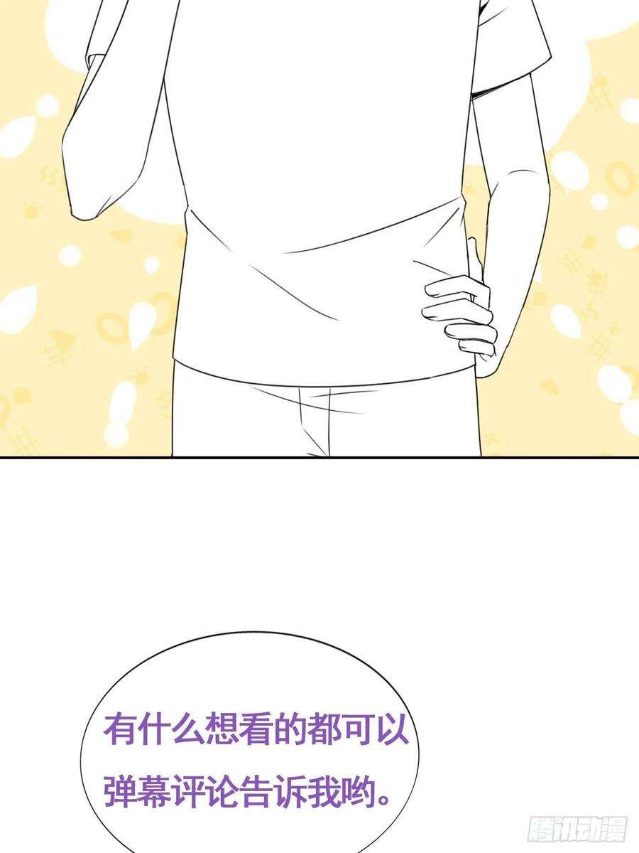 傲娇奶爸休想逃53话 逃难的蜜月