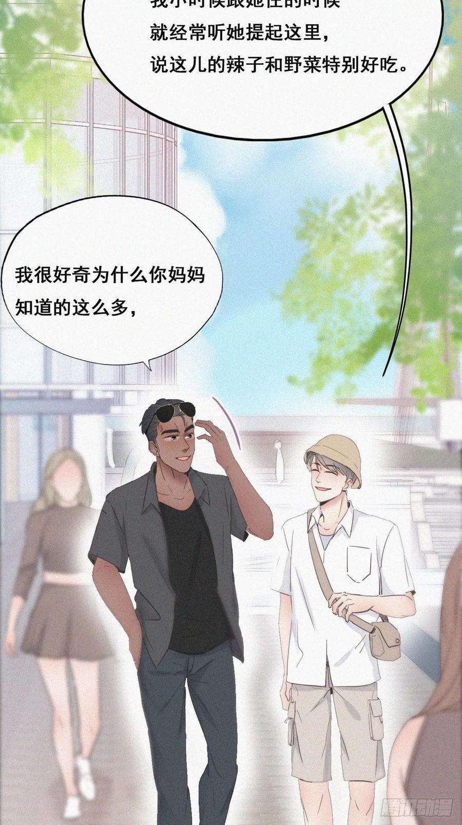 傲娇奶爸休想逃53话 逃难的蜜月