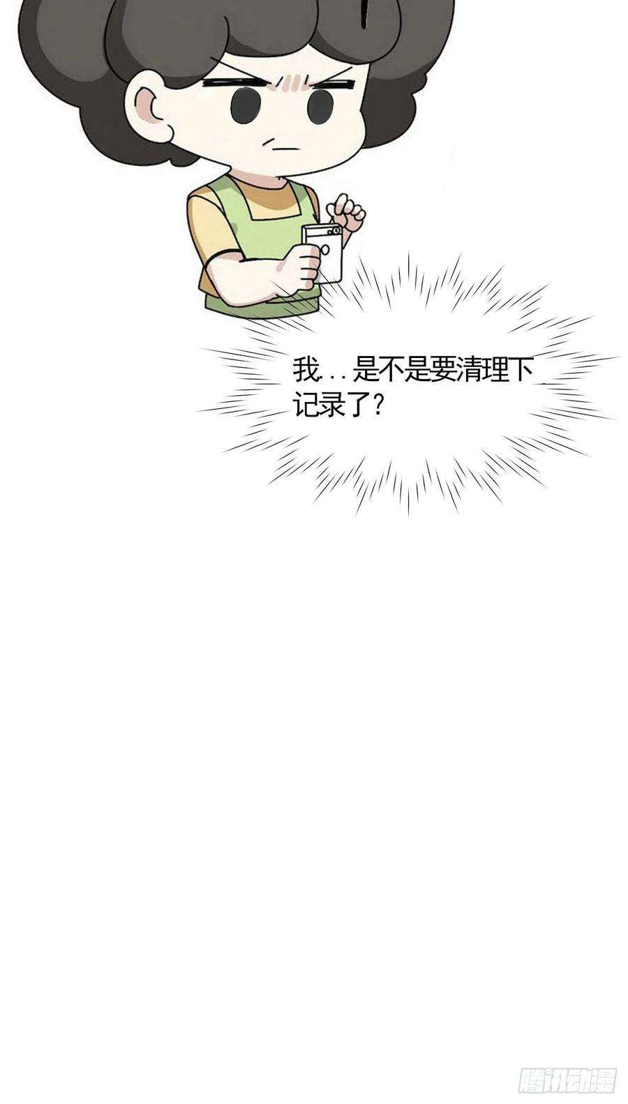 傲娇奶爸休想逃53话 逃难的蜜月