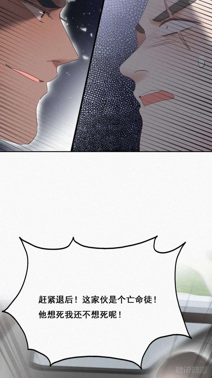 傲娇奶爸休想逃54话 丛林逃生