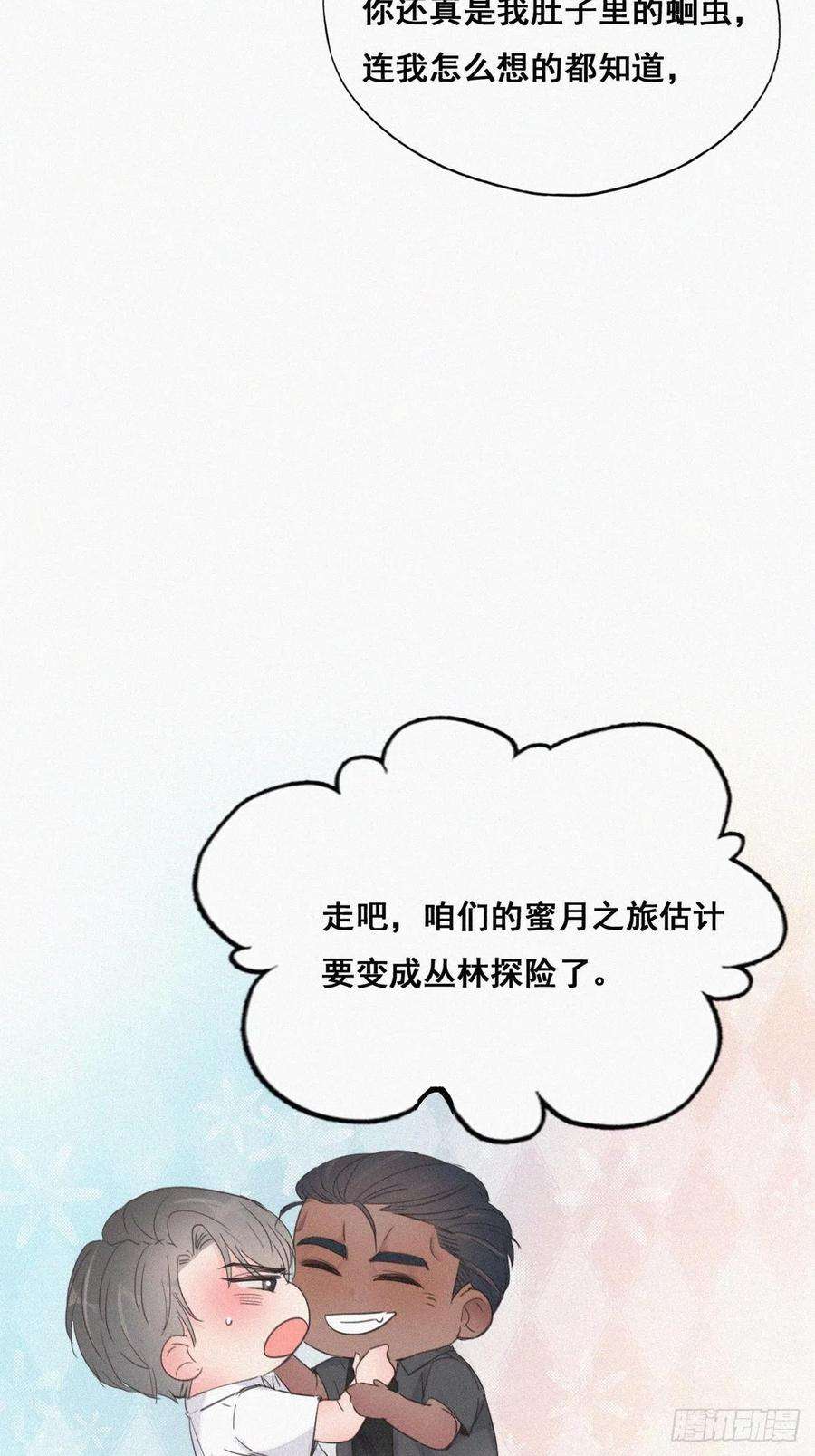 傲娇奶爸休想逃54话 丛林逃生